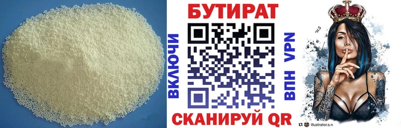 Бутират буратино  Купить где  Каменск-Уральский 