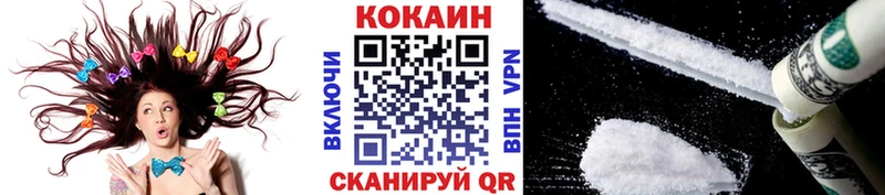 Кокаин 98%  Купить закладки  Каменск-Уральский 