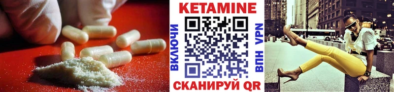 Купить где  Каменск-Уральский  Кетамин VHQ 