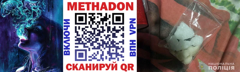 МЕТАДОН кристалл  Купить закладки  Каменск-Уральский 
