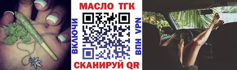 Дистиллят ТГК гашишное масло Купить закладки Каменск-Уральский